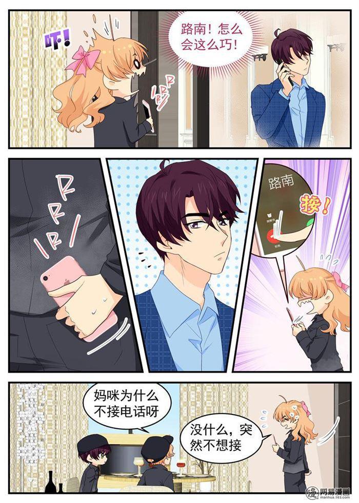 第104话 爸爸!!5