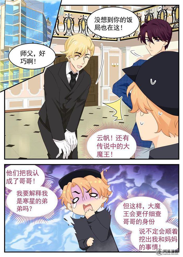 第105话 你和他是什么关系0