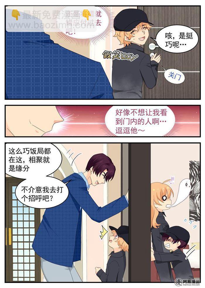 第105话 你和他是什么关系1