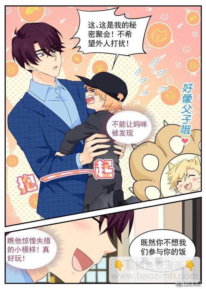 第105话 你和他是什么关系2