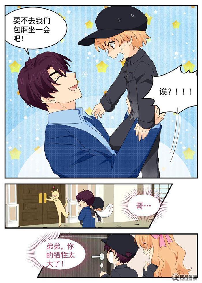 第105话 你和他是什么关系3