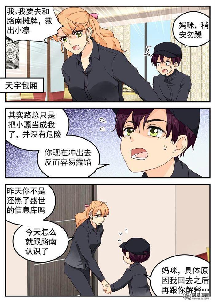 第105话 你和他是什么关系4
