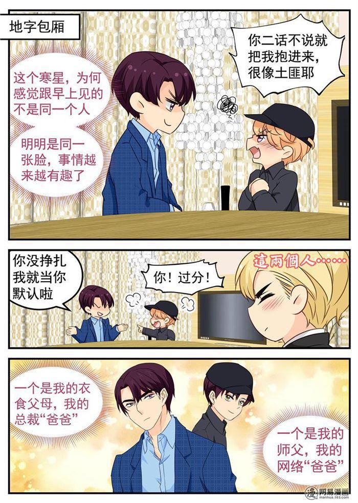 第105话 你和他是什么关系5