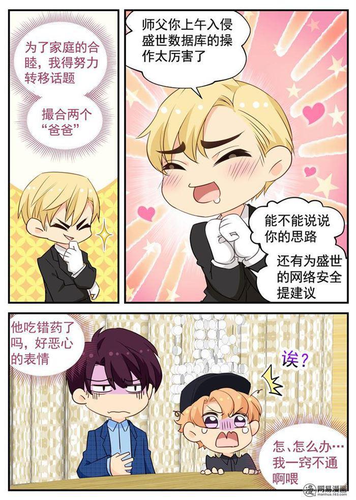 第105话 你和他是什么关系6