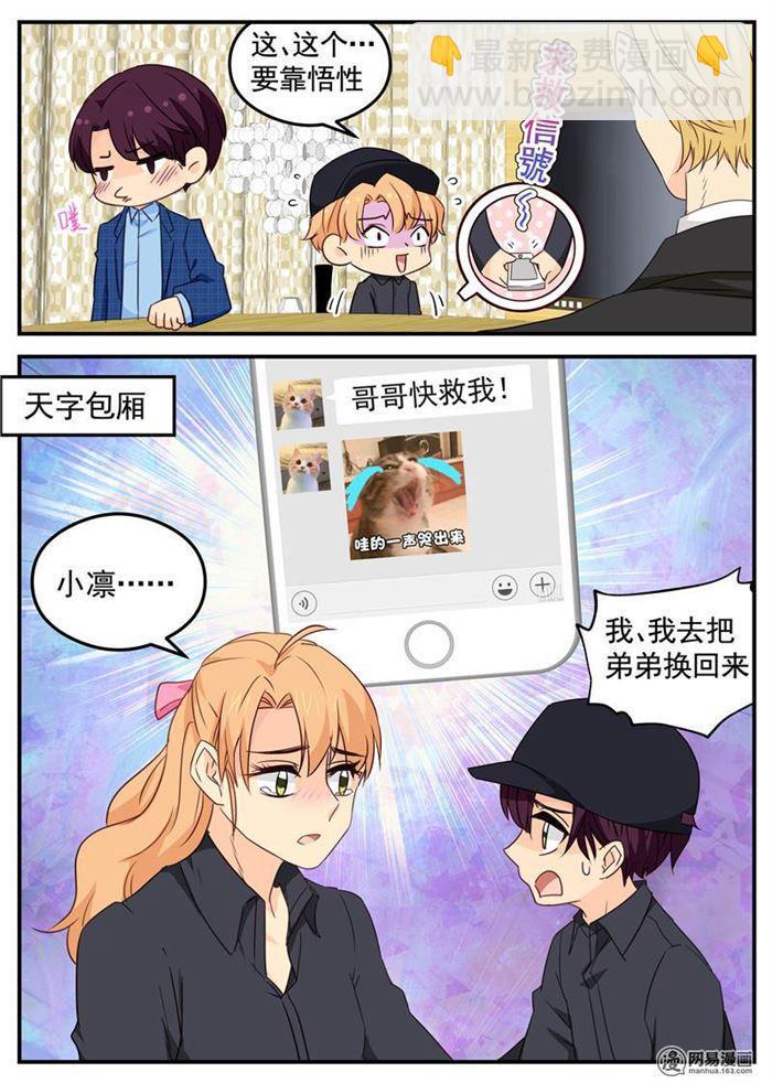 第105话 你和他是什么关系7