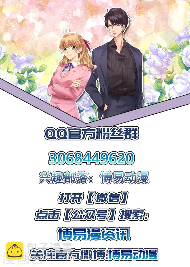 第105话 你和他是什么关系8