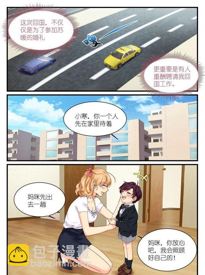 第114话 被偷拍2
