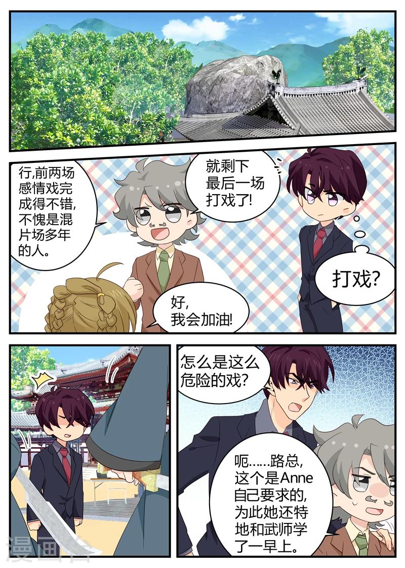 第118话 刀片3
