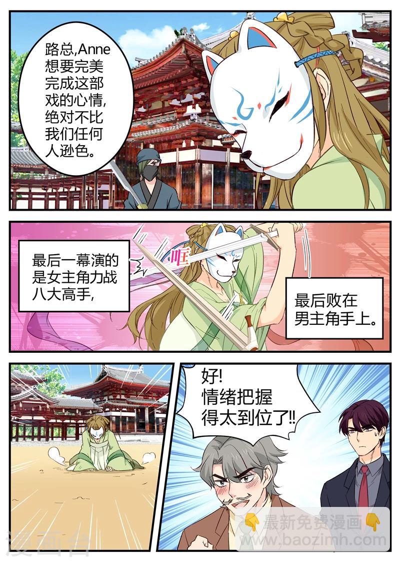 第118话 刀片4