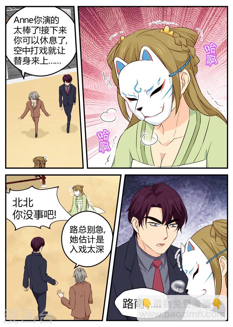 第118话 刀片5