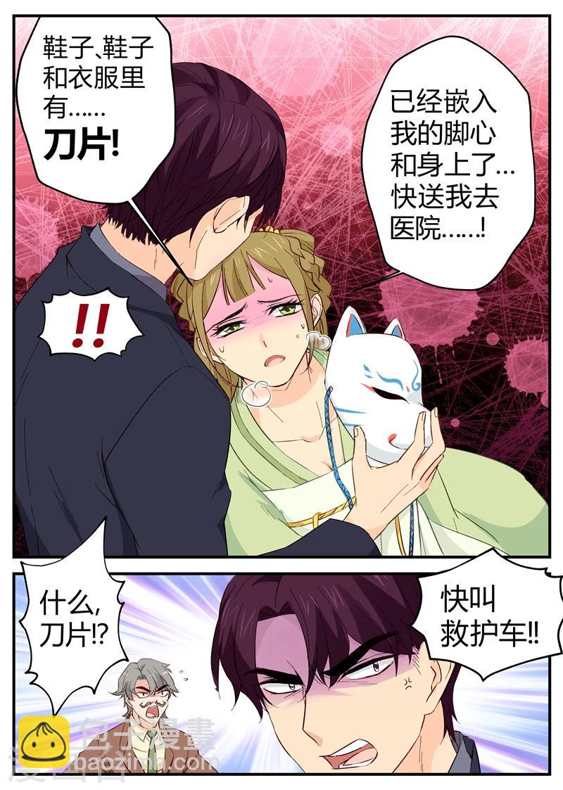 第118话 刀片6