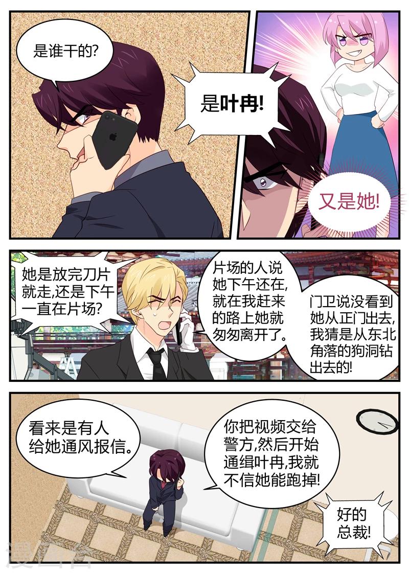 第120话 持股人身份?0