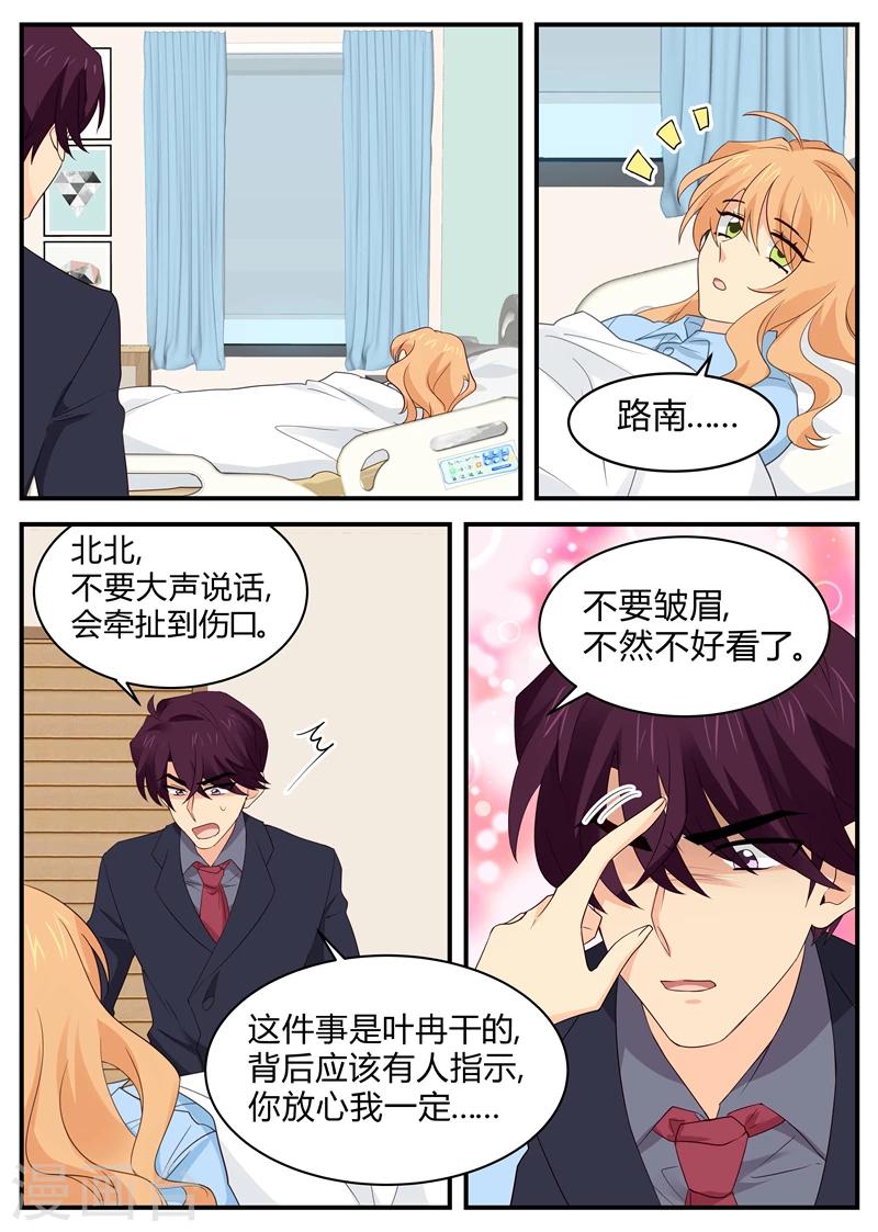 第120话 持股人身份?1