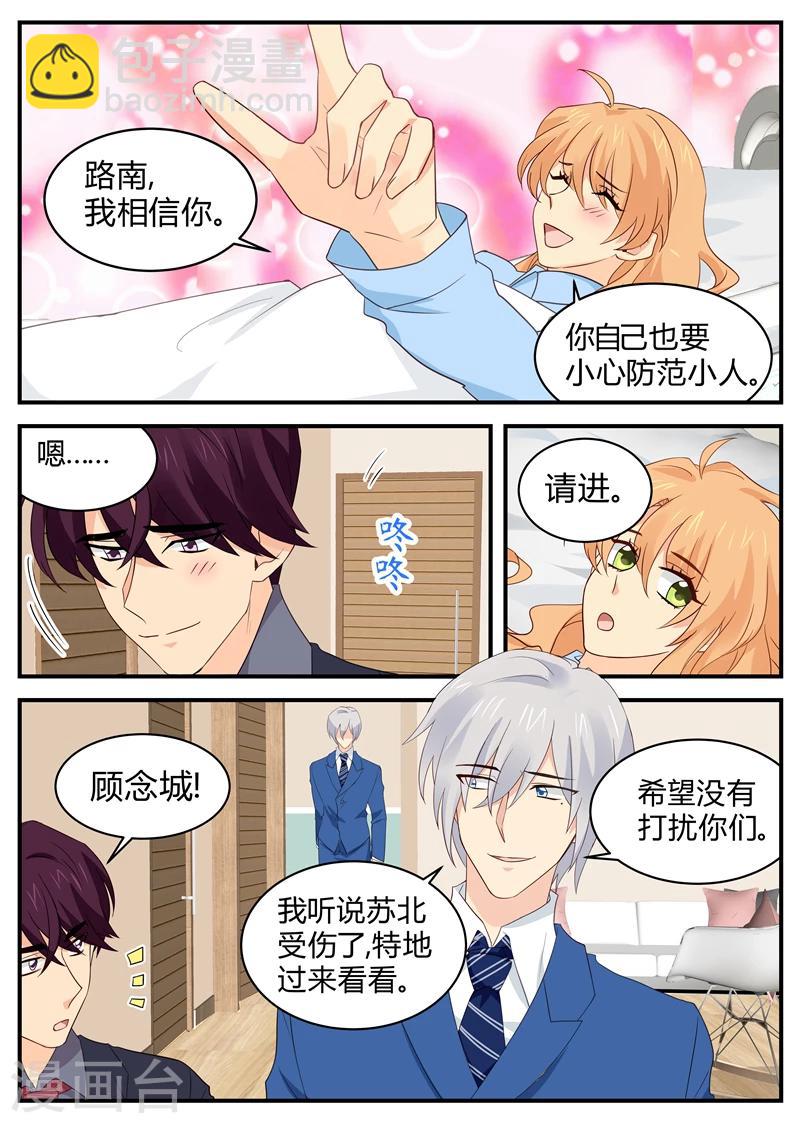 第120话 持股人身份?2
