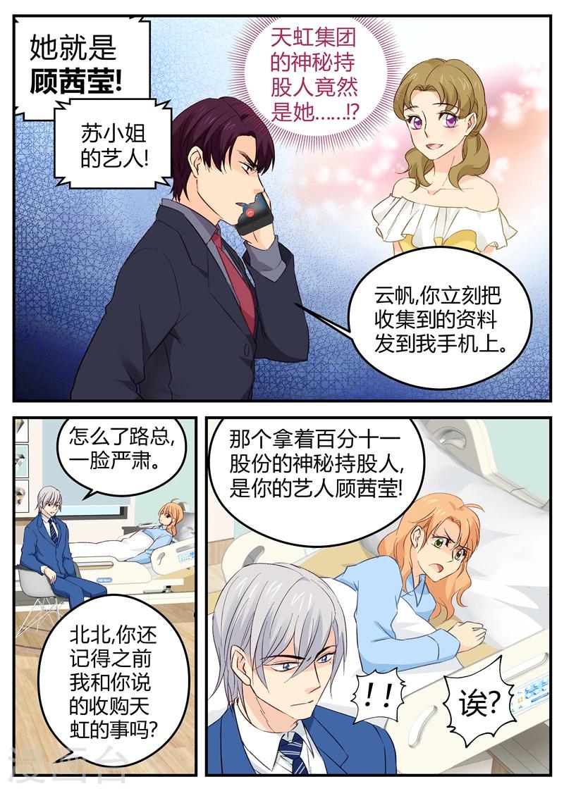 第120话 持股人身份?4