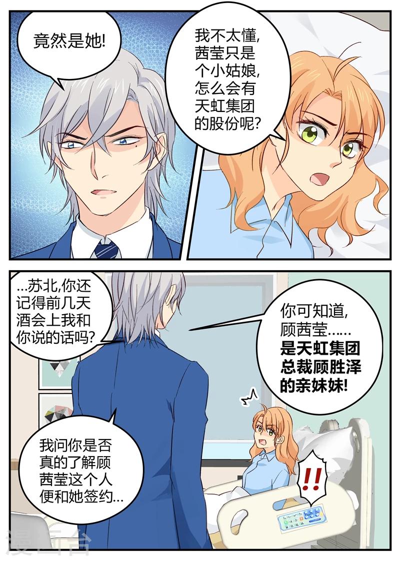 第120话 持股人身份?5