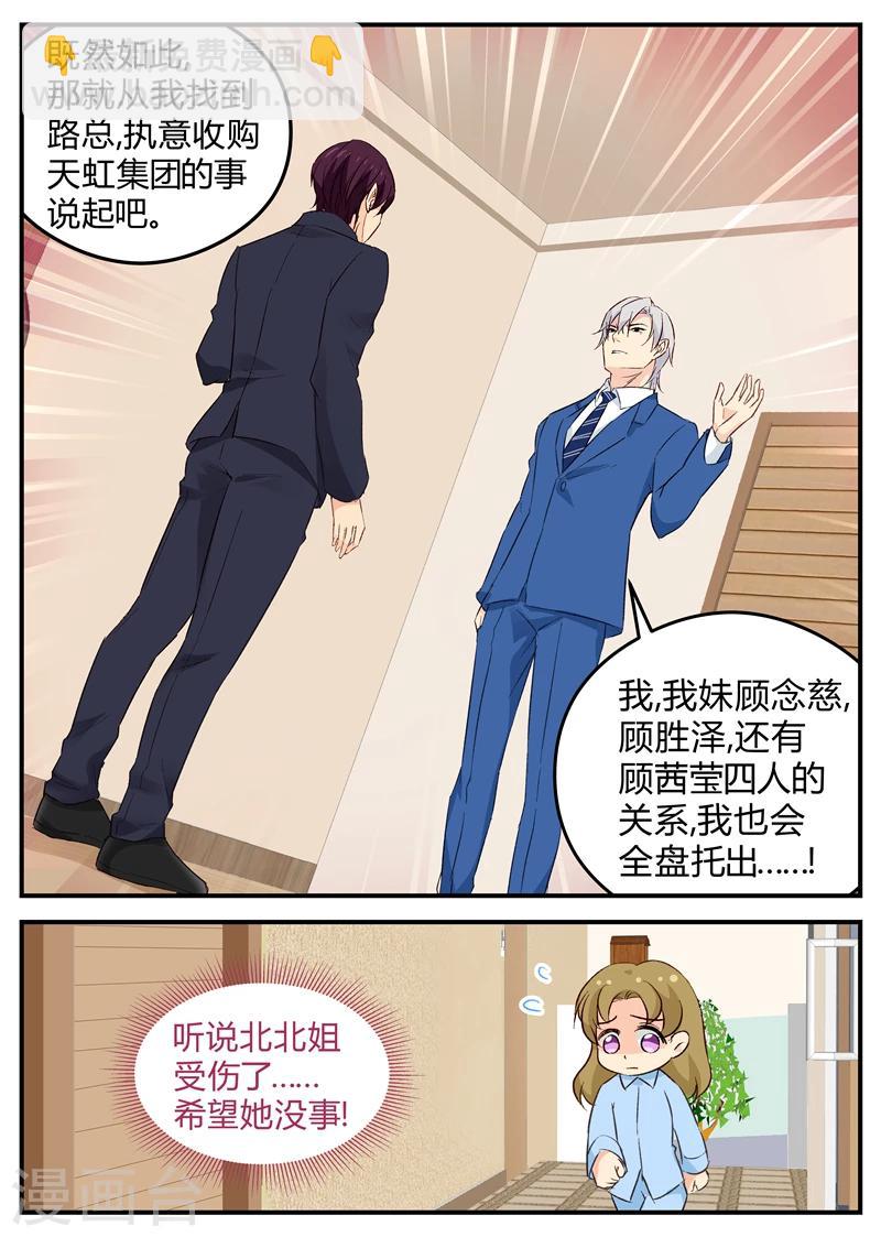 第120话 持股人身份?7