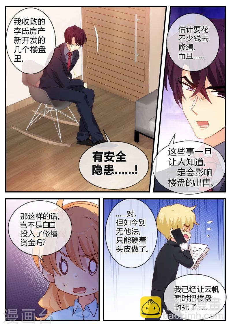 第127话 李云凯6