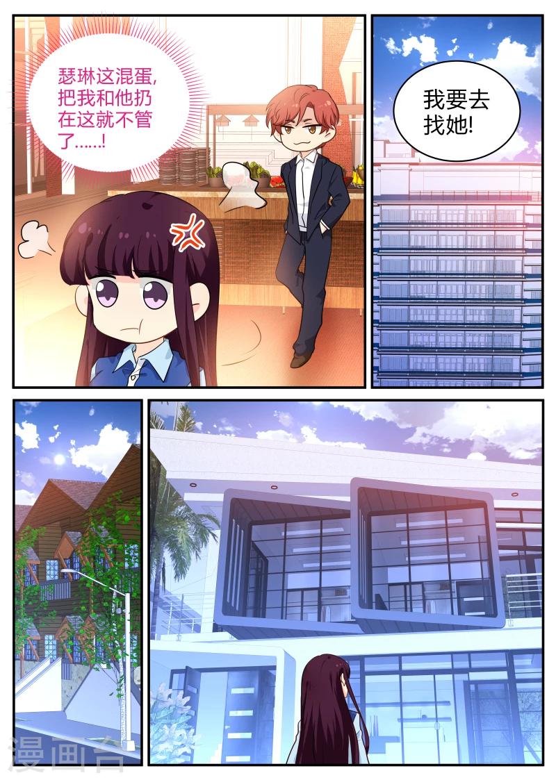 第137话 瑟琳的秘密2