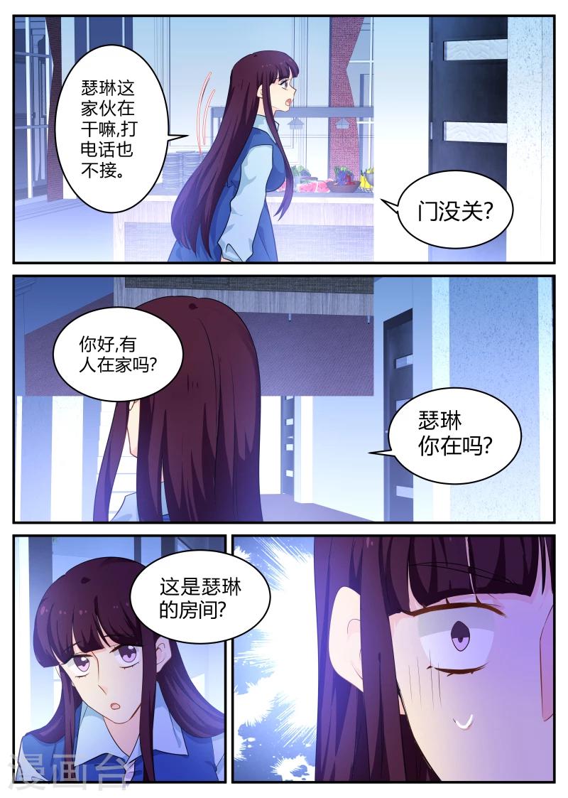 第137话 瑟琳的秘密3