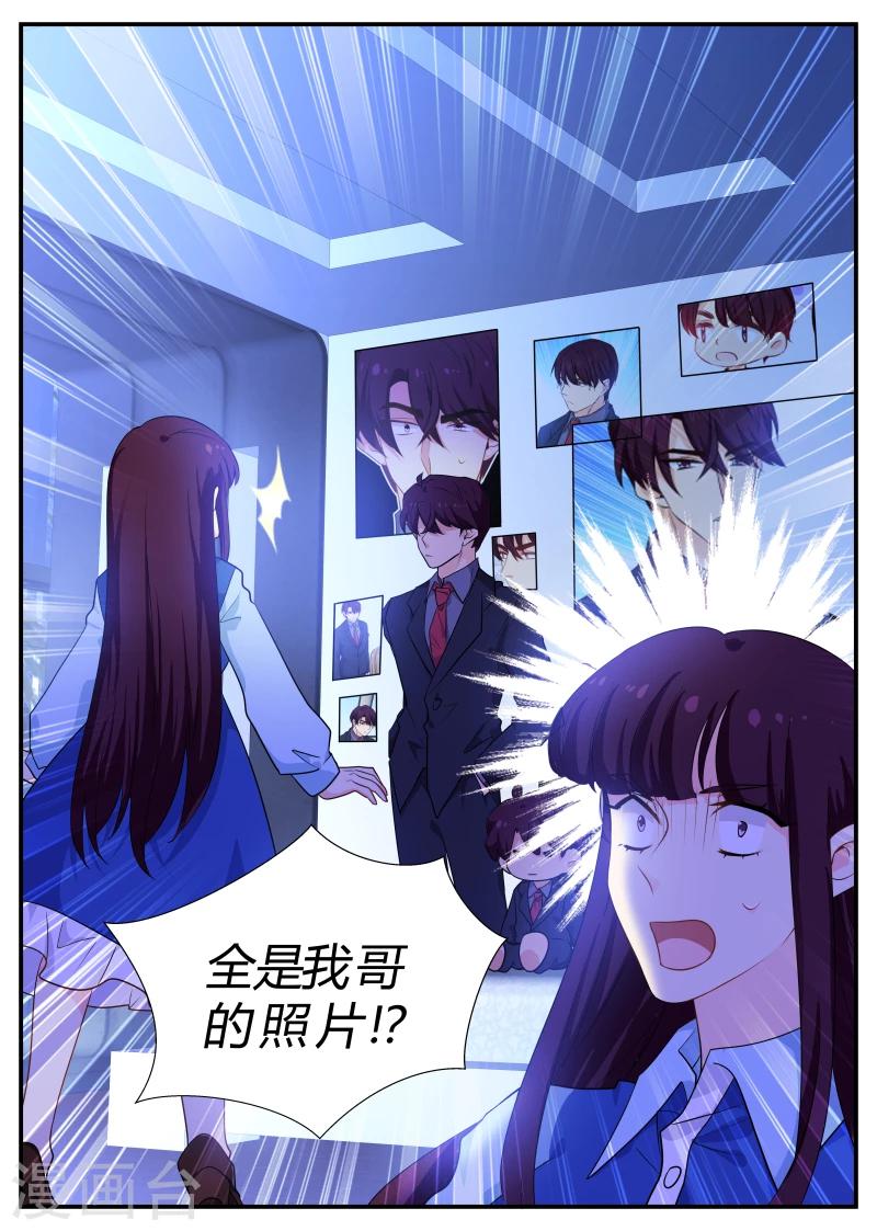 第137话 瑟琳的秘密4