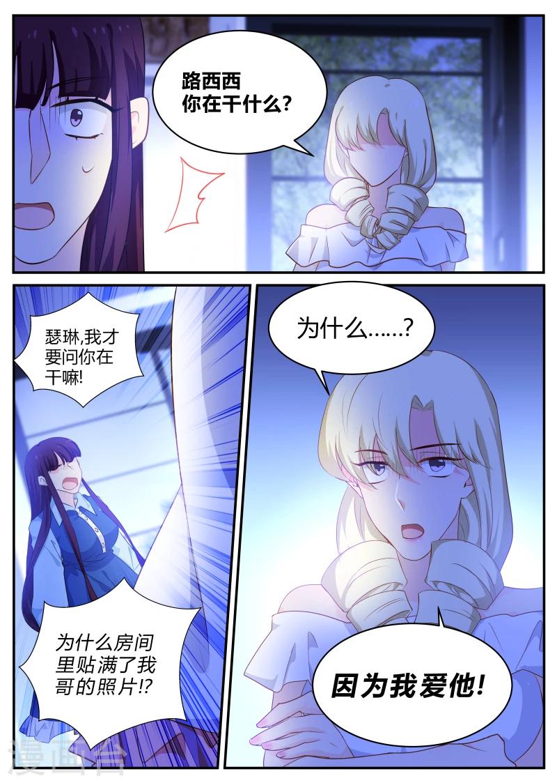 第137话 瑟琳的秘密5