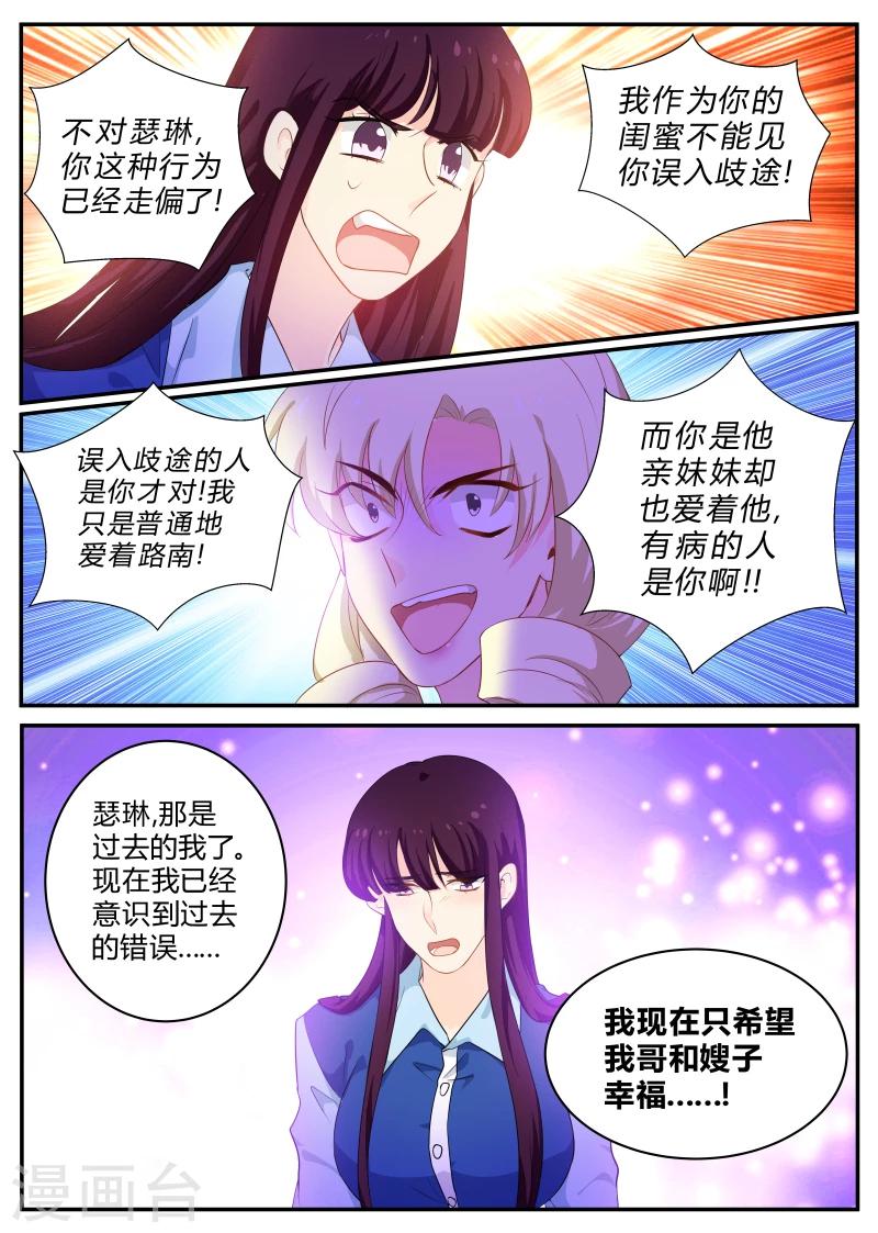 第137话 瑟琳的秘密6
