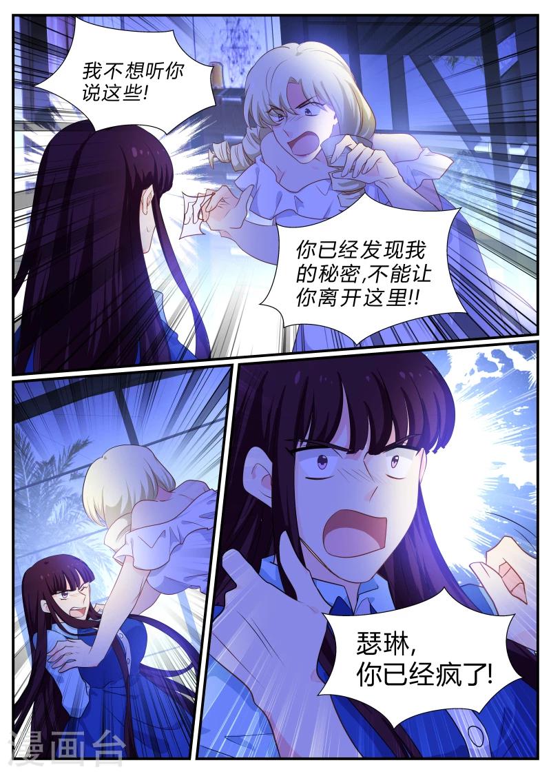 第137话 瑟琳的秘密7