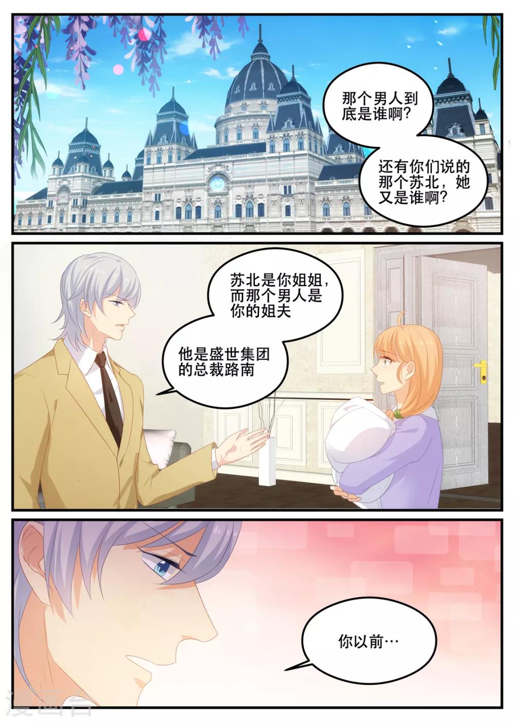 第179话 梦里的人竟然是你0