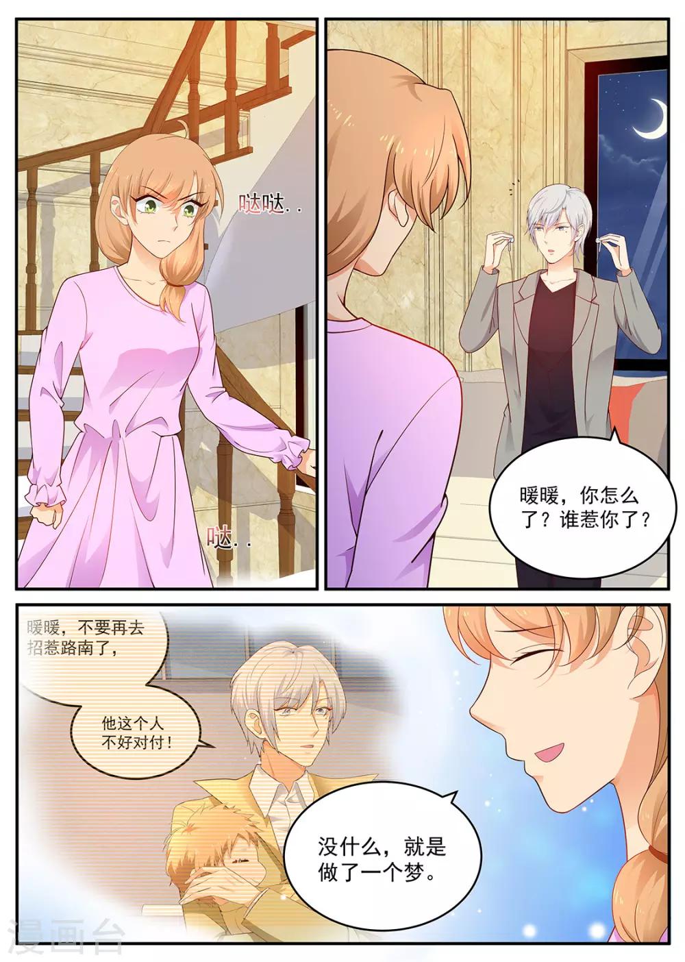 第190话 没有感觉0