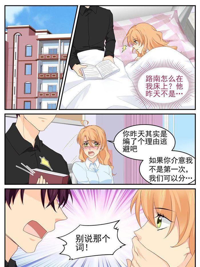第205话 你们怎么打起来了？6