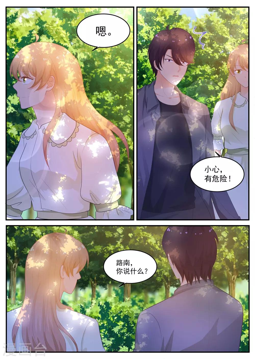 第215话 苏暖不要哭8