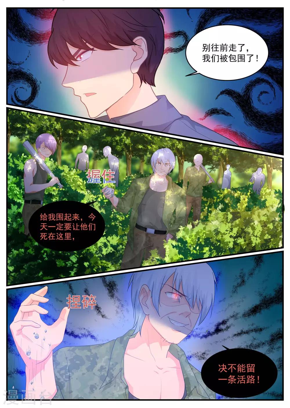 第215话 苏暖不要哭9