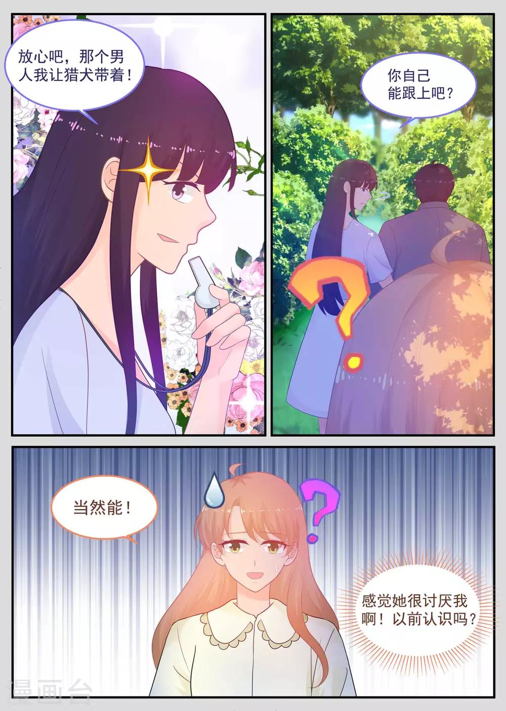 第217话 克服晕血！2