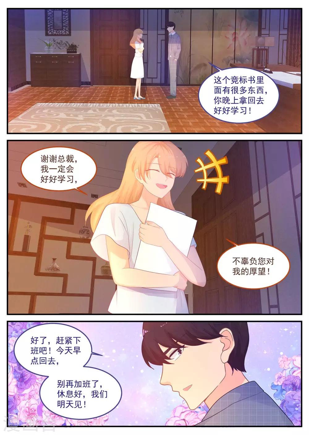 第219话 怎么会是苏北？1