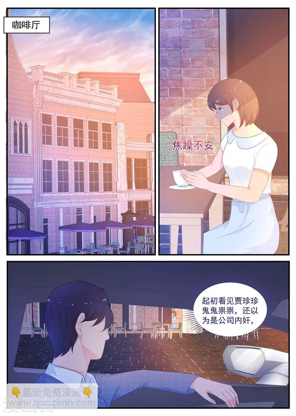 第219话 怎么会是苏北？8