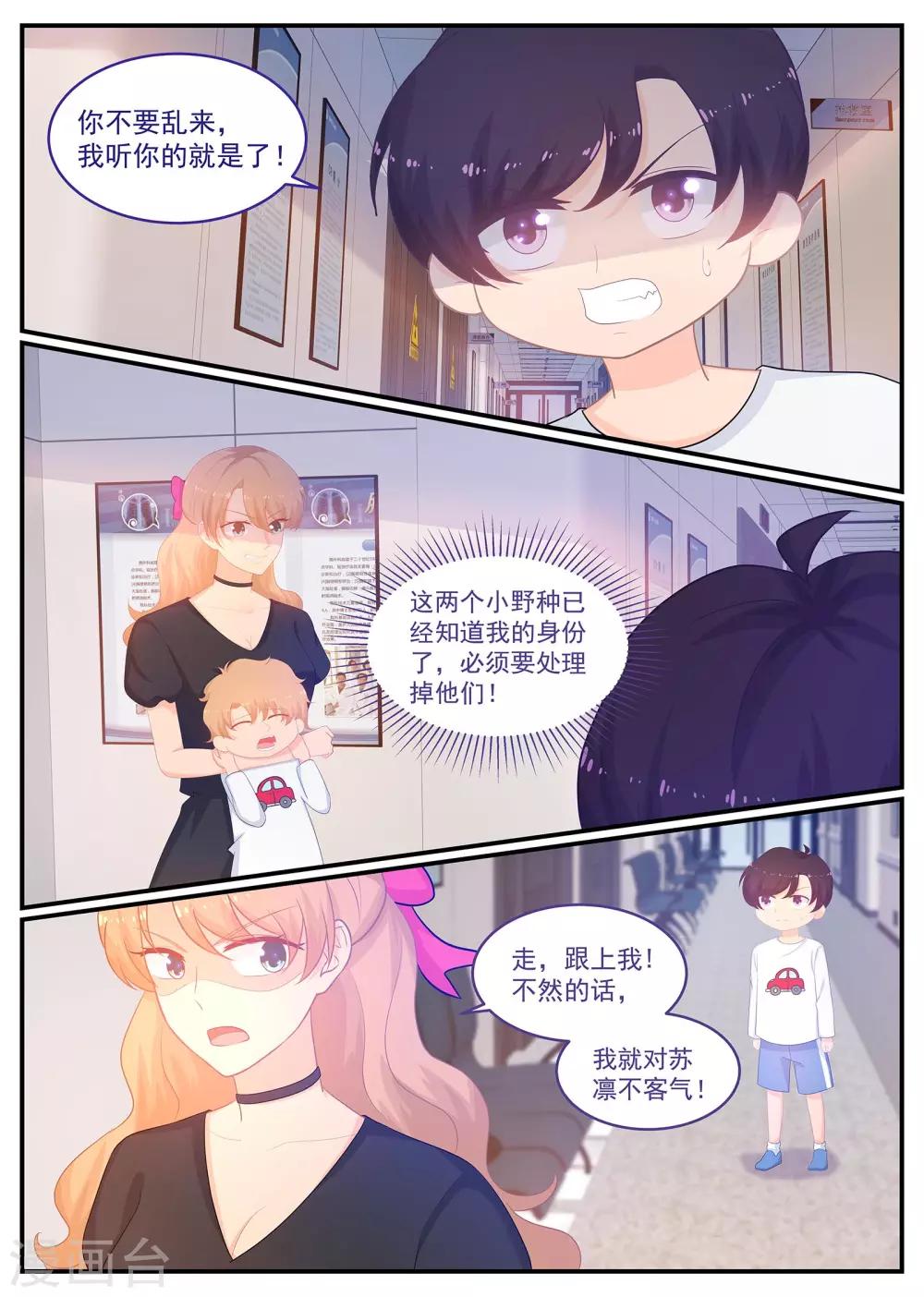 第229话 和我结婚0