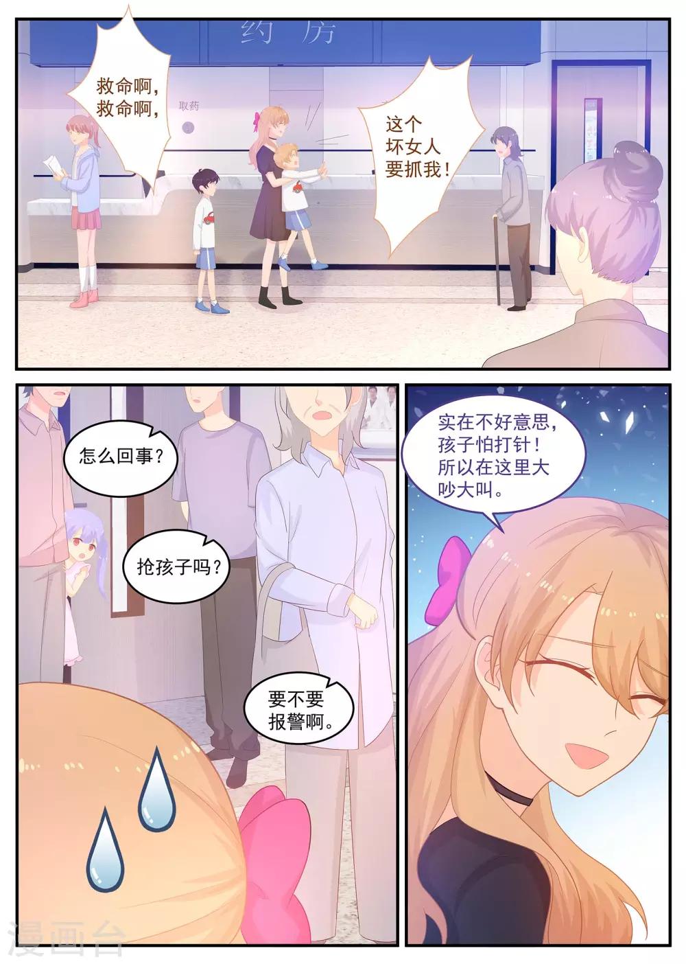 第229话 和我结婚1