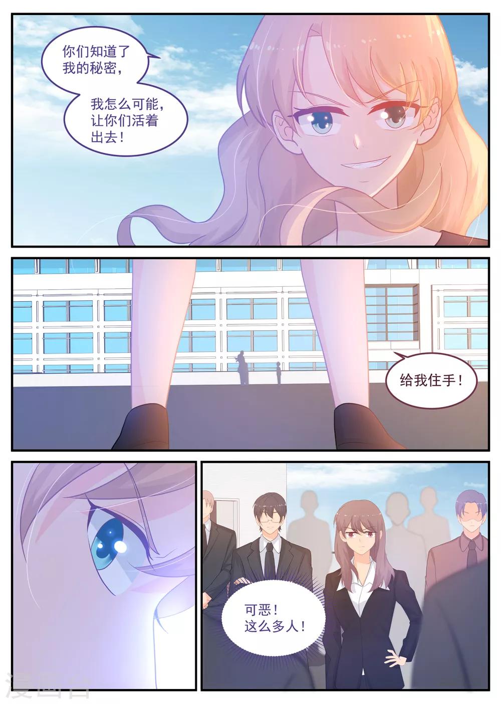 第229话 和我结婚3