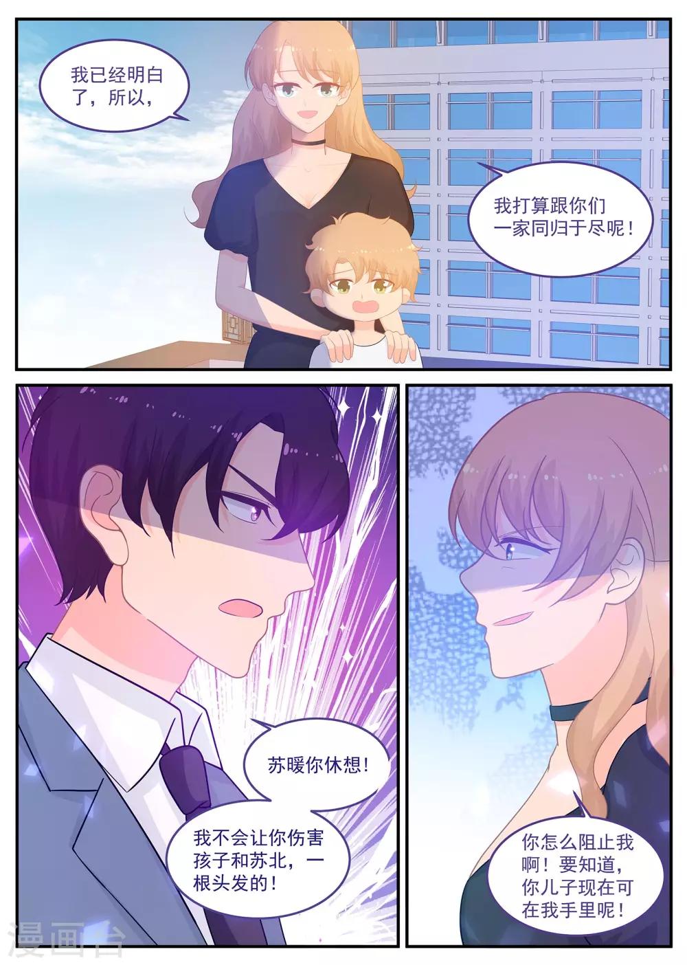 第229话 和我结婚6