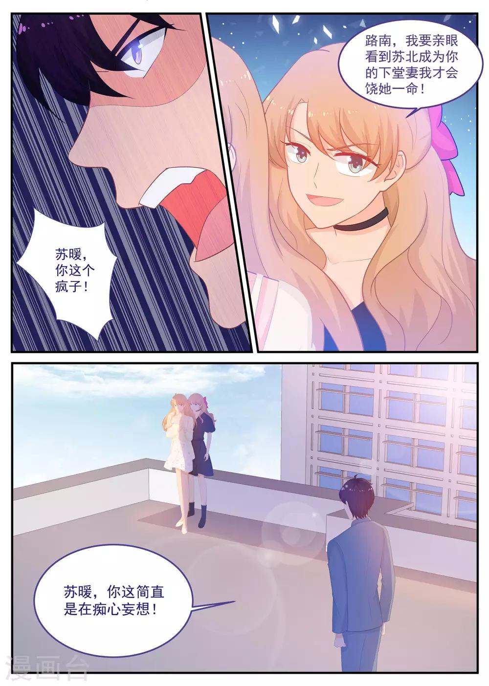 第230话 一起死吧！0
