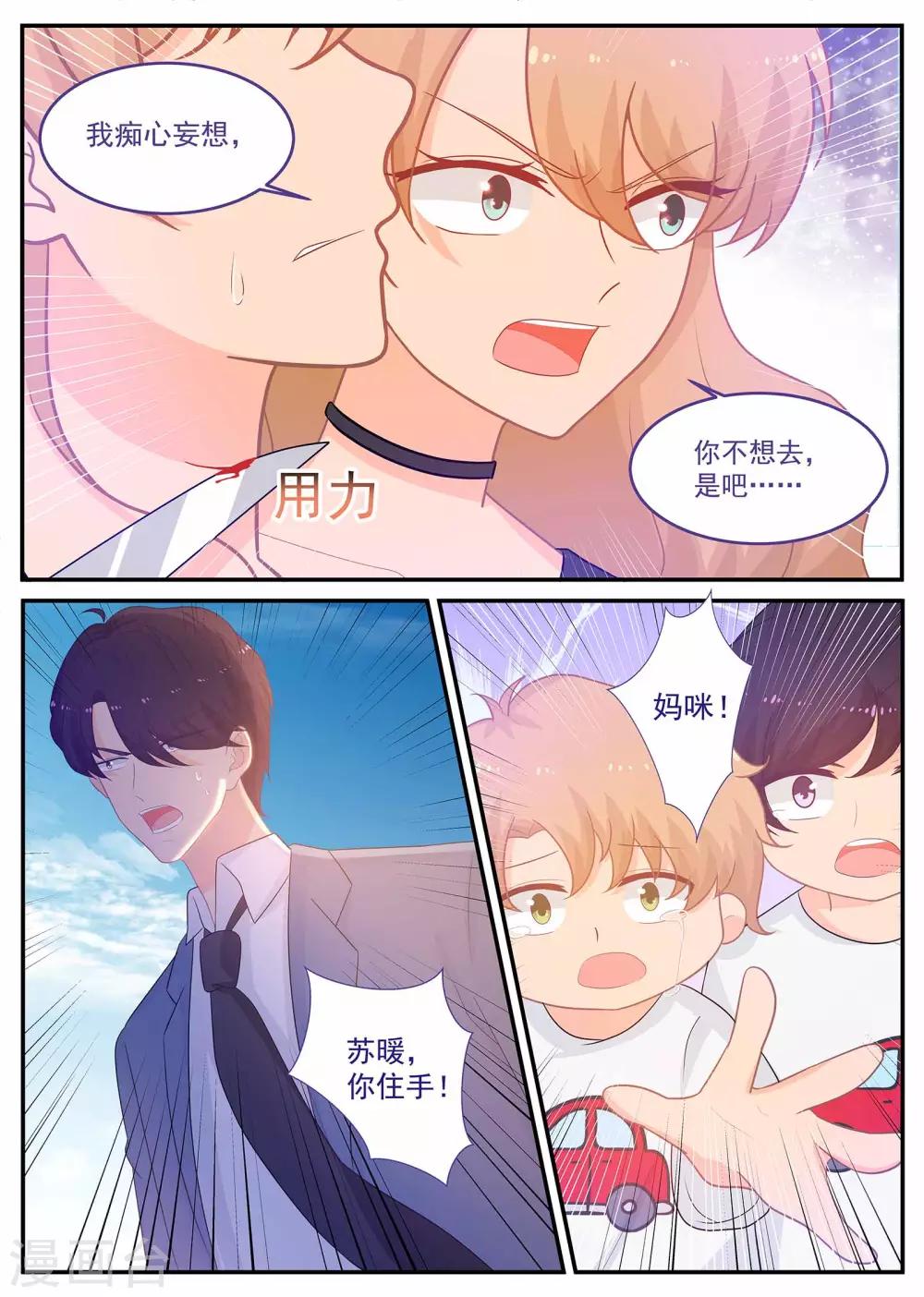 第230话 一起死吧！1