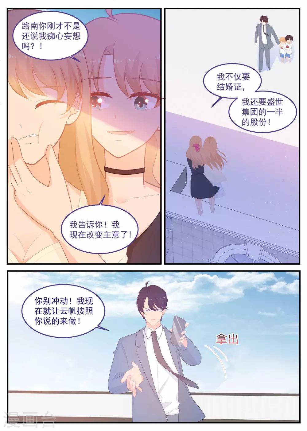 第230话 一起死吧！2