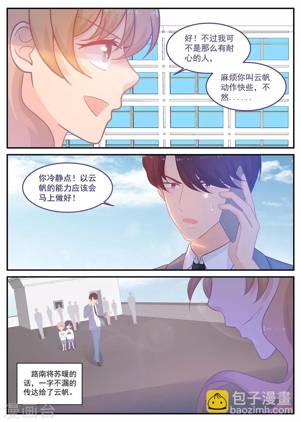 第230话 一起死吧！3
