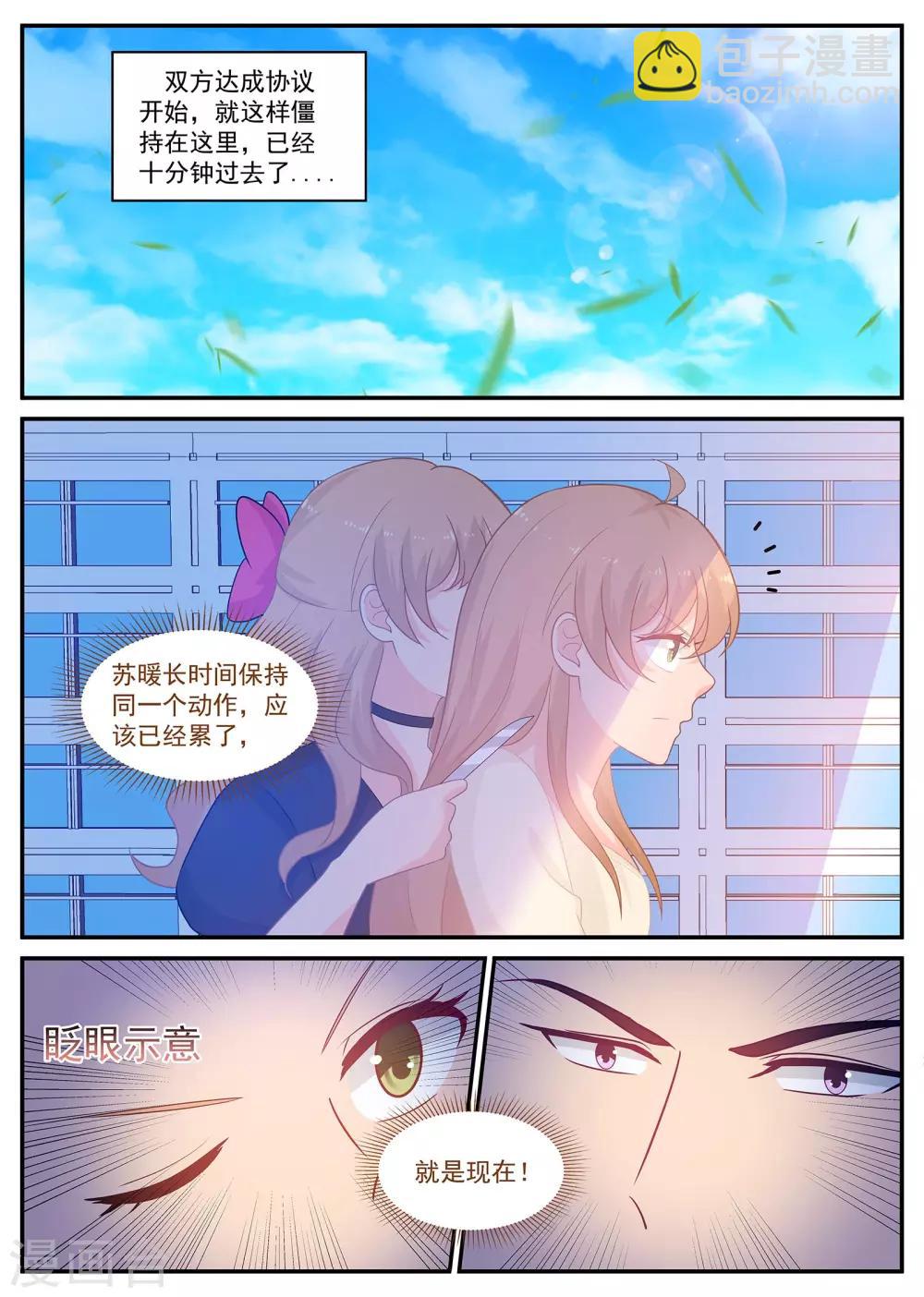 第230话 一起死吧！4