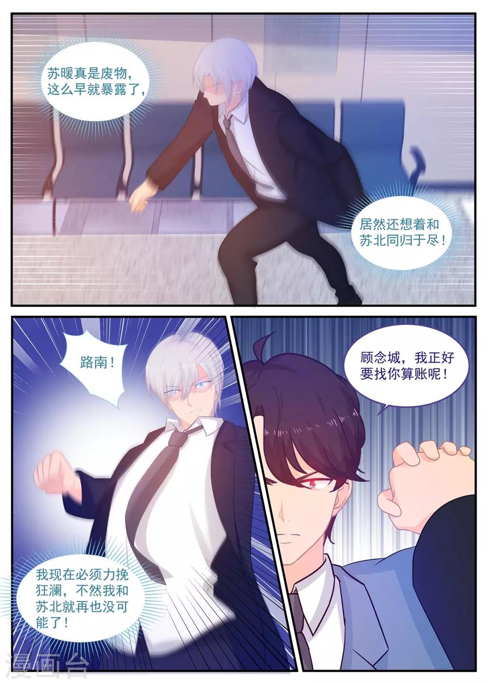 第232话 紫苏营救计划0
