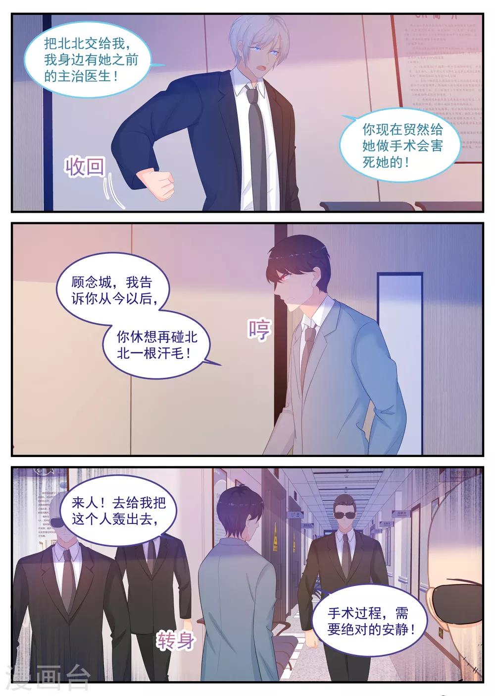 第232话 紫苏营救计划1