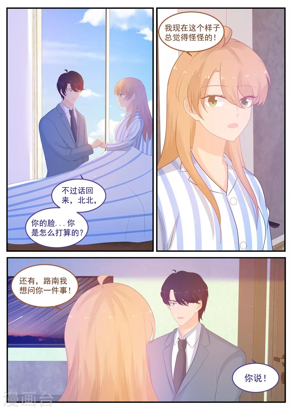 第232话 紫苏营救计划6