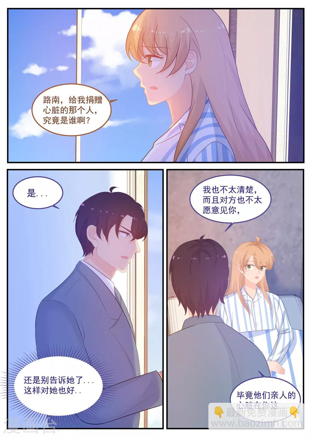 第232话 紫苏营救计划7