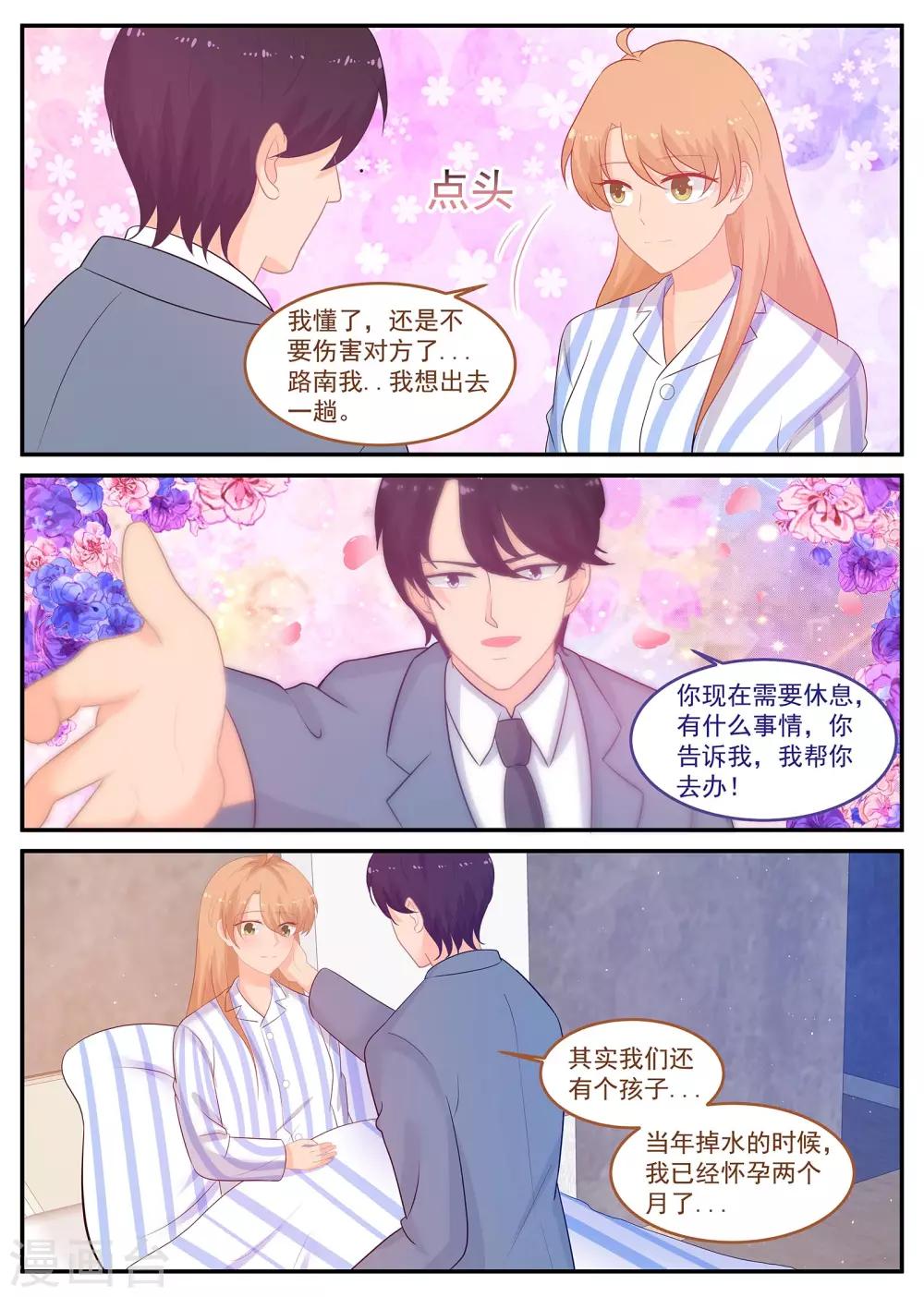 第232话 紫苏营救计划8